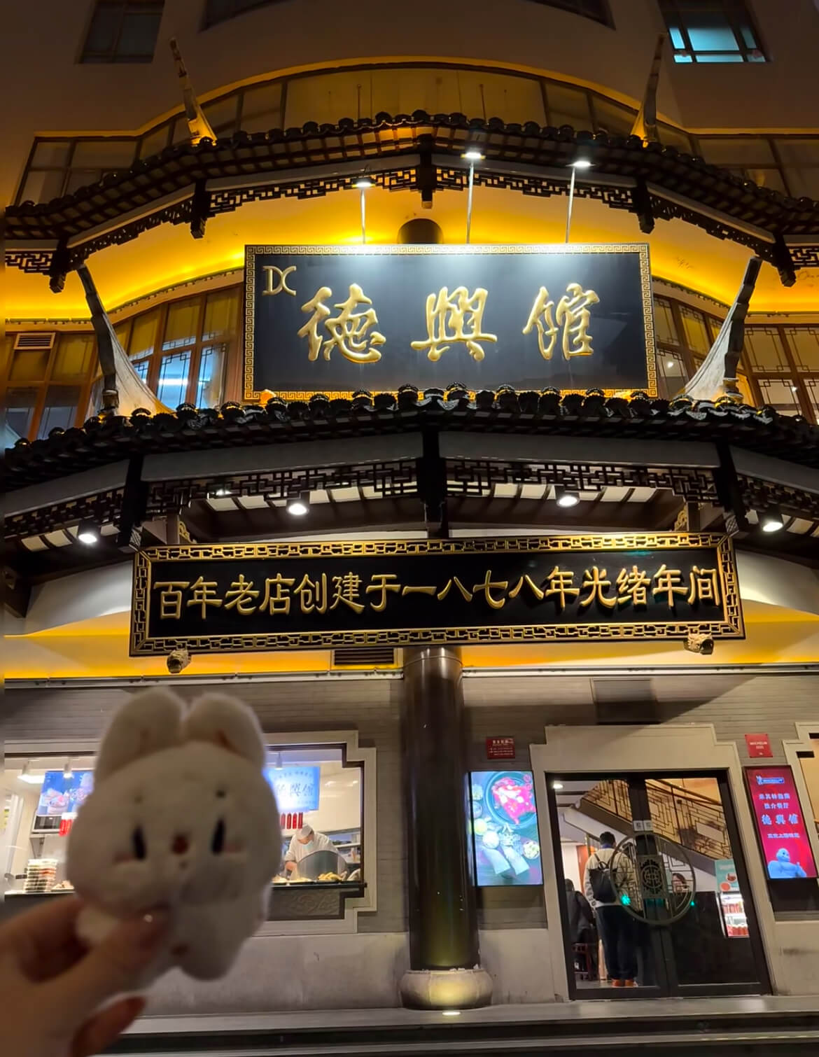 Dexing Restaurant